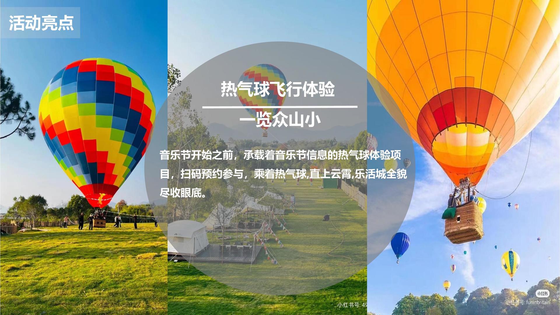 街舞展演计划